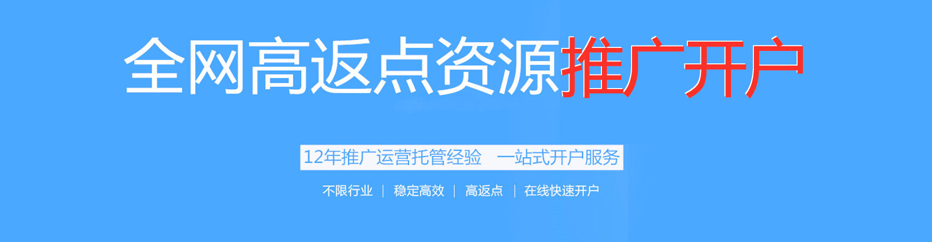 永川百度竞价推广